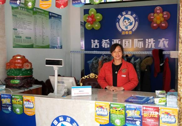 北京干洗店连锁加盟 洁希亚洗衣很专业