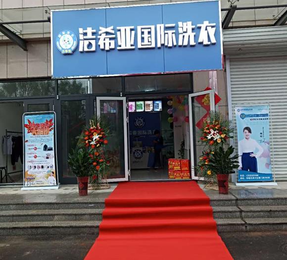 投资加盟洗衣店怎么提升利润 开店创新好品质 投资加盟洗衣店怎么提升利润 开店创新好品质