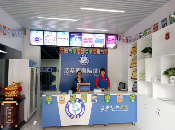 加盟小型洗衣店费用要多少 计算开店成本