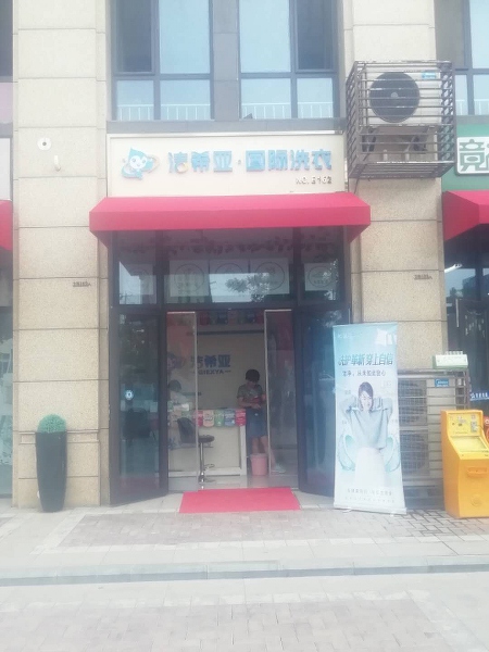 加盟干洗店哪好 自己开店浪费精力