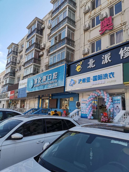 加盟干洗店注意什么 洁希亚洗衣为您详细解读