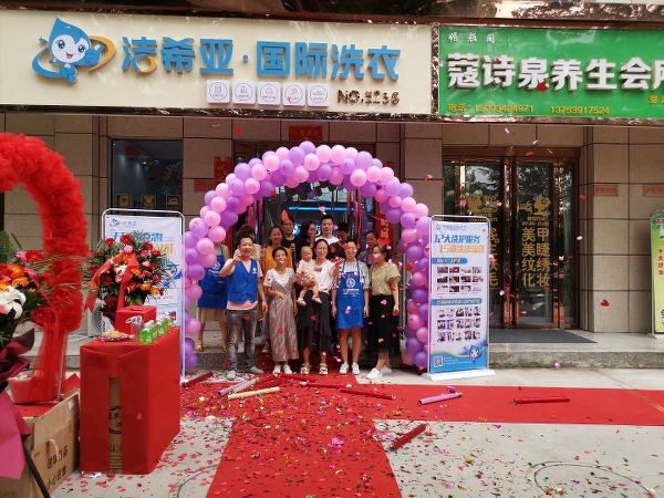 哪个洗衣店加盟好 洁希亚得到了时尚人群的认可 哪个洗衣店加盟好 洁希亚得到了时尚人群的认可
