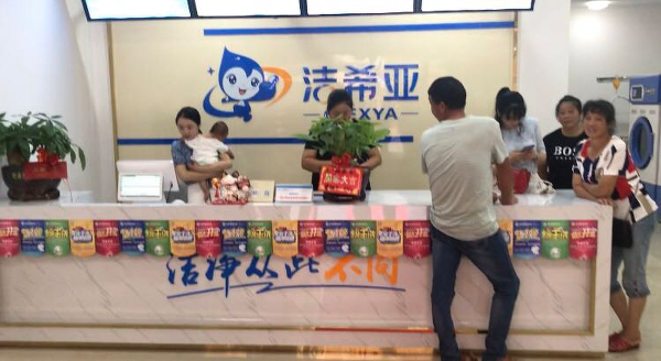 洗衣店加盟什么品牌好 洁希亚很受消费者认可