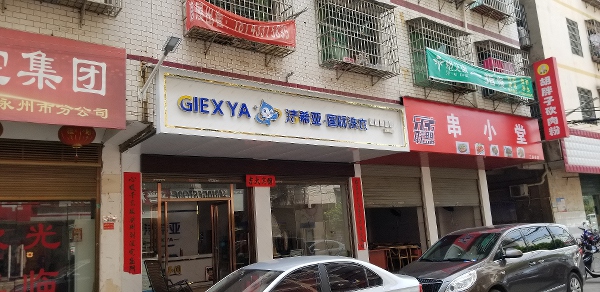 干洗店的怎样开 掌握全局提升成功率