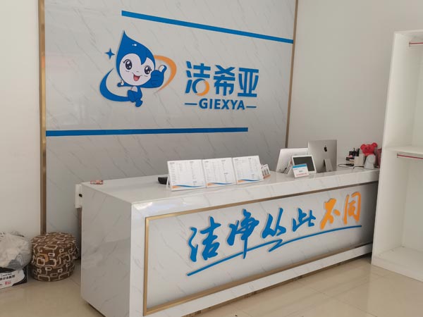 加盟洗衣店哪家好引领干洗行业潮流的洁希亚