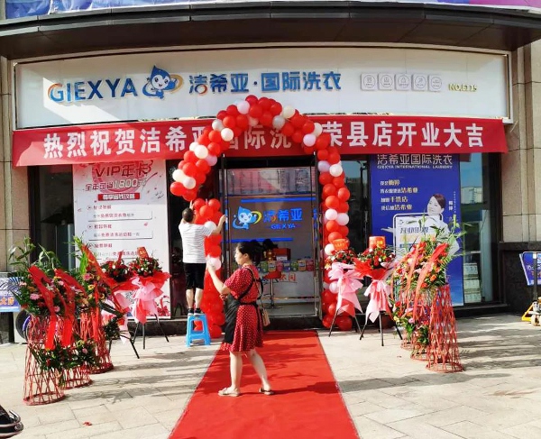 干洗店加盟新手要如何开店学习技术至关重要