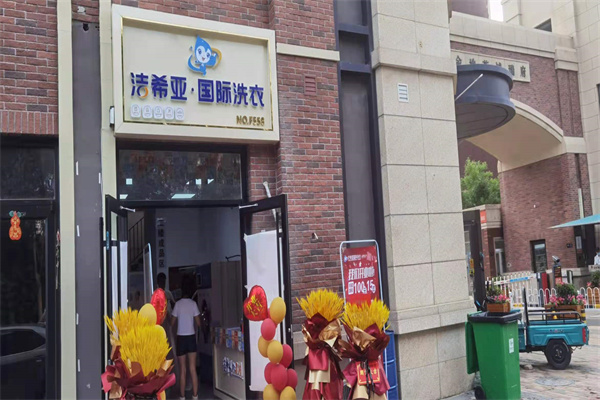 洗衣店连锁利润有多大 洗衣店连锁利润有多大