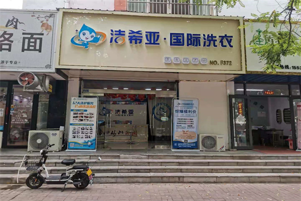 洗衣店的利润