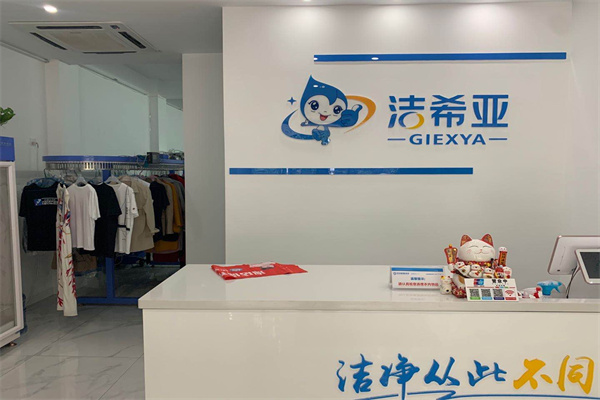 干洗加盟品牌 干洗加盟品牌