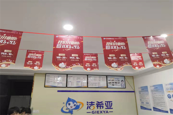 选择干洗店加盟如何开店？洁希亚行吗？